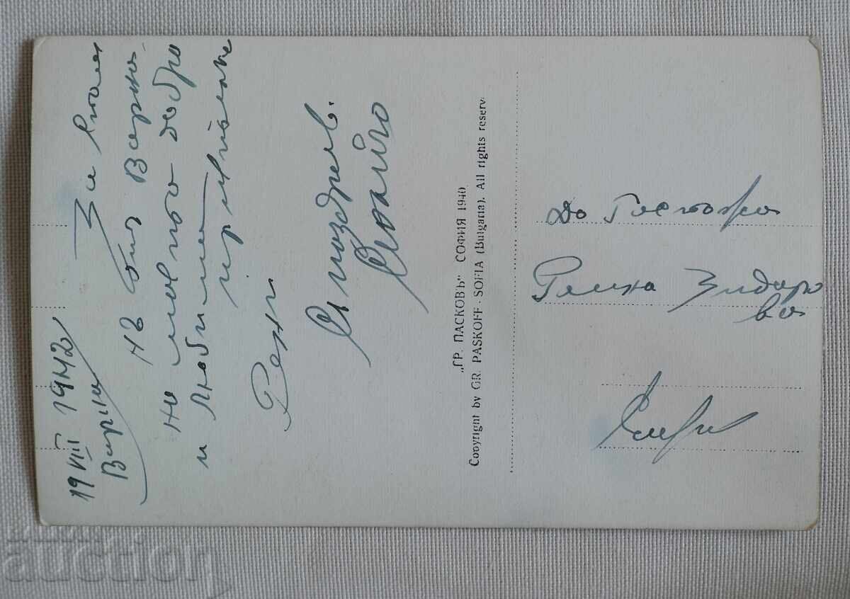 Varna - joc de soare cu preț 5.00 BGN | € 2.56