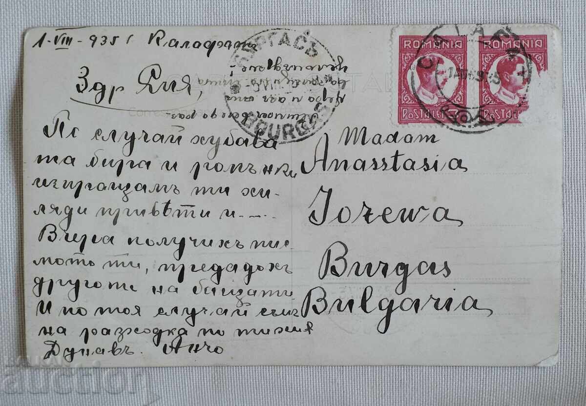 Καλαφάτ Ρουμανία - Calafat με τιμή 10.00 BGN | € 5.11 Καλαφάτ Ρουμανία - Calafat με τιμή 10.00 BGN | € 5.11