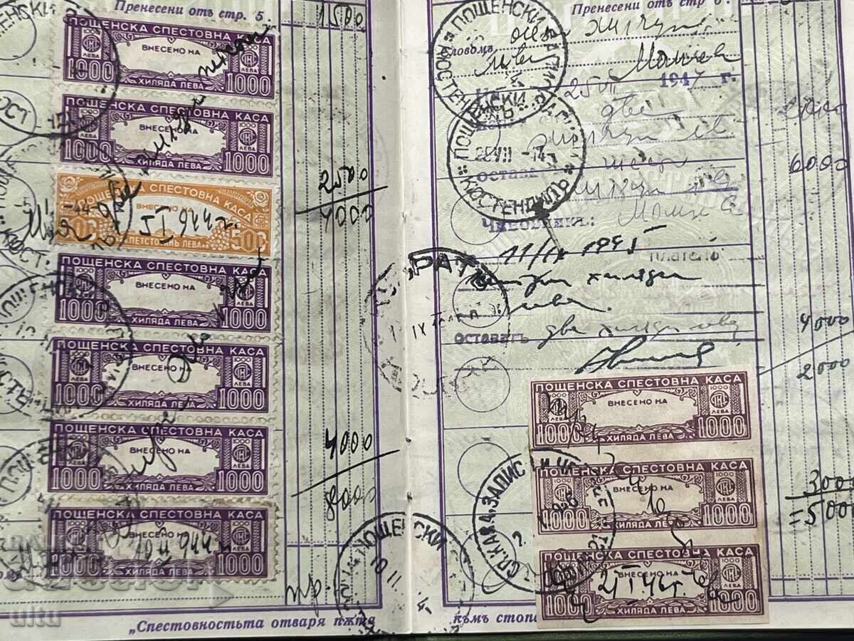 Licitație Carnet de economii, Casa de Economii Poștală, 1942 - 1952