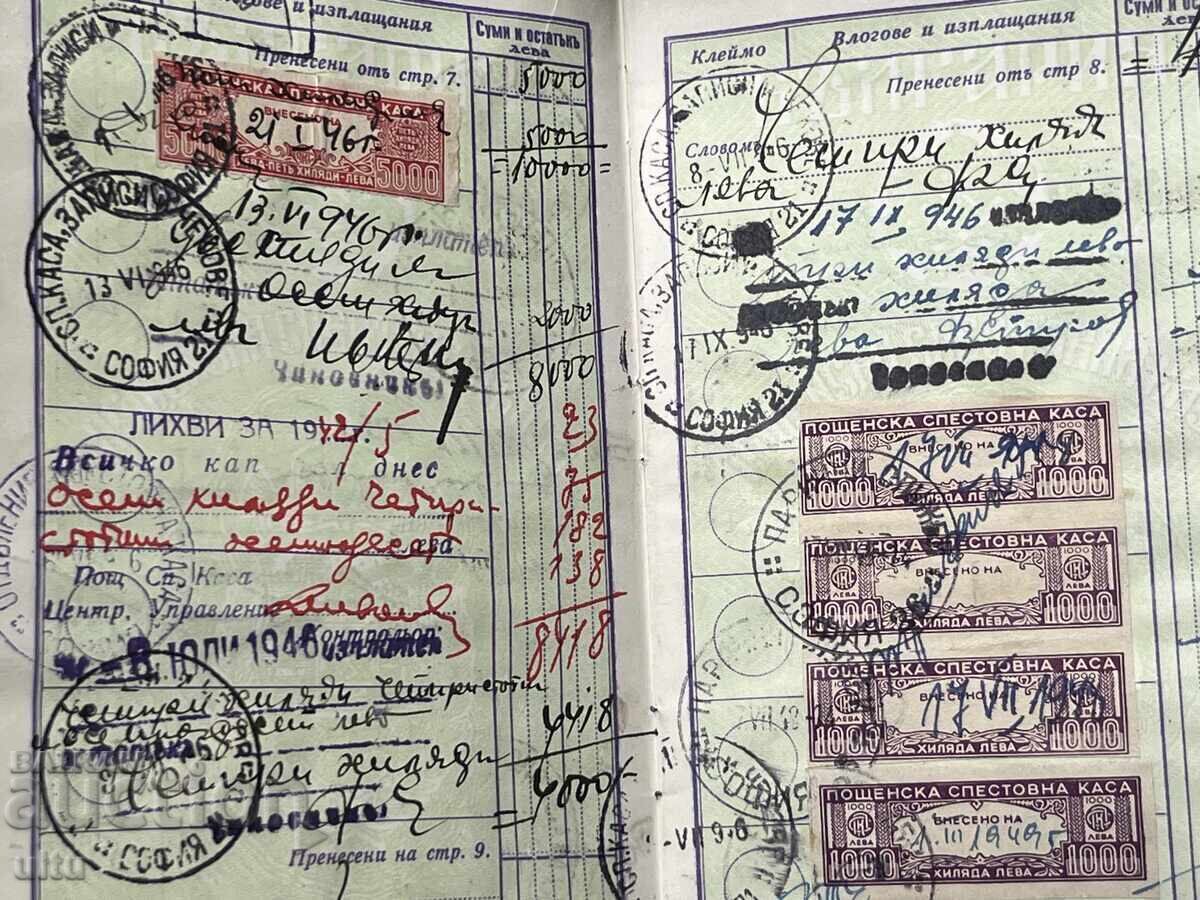 Livrarea Carnet de economii, Casa de Economii Poștală, 1942 - 1952