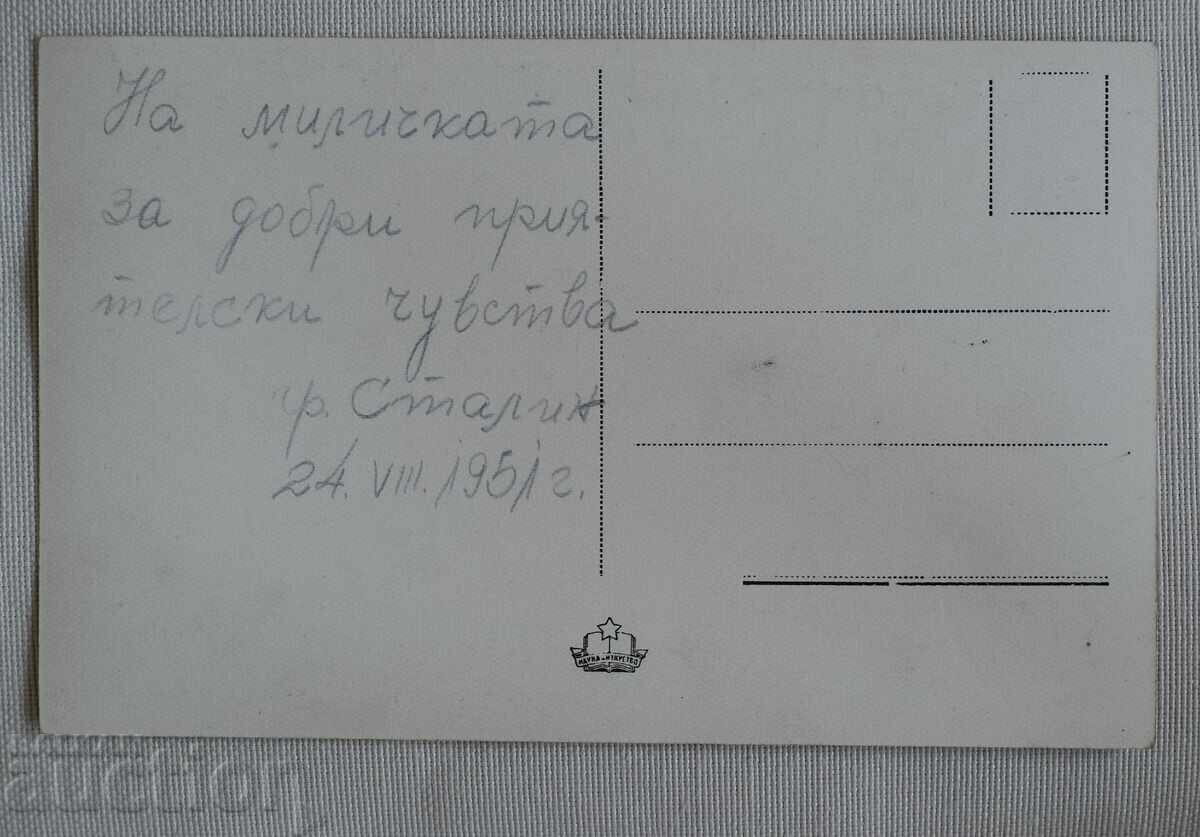 Varna Stalin - Entrance to the Sea Garden with price 2.00 BGN | € 1.02 Varna Stalin - Entrance to the Sea Garden with price 2.00 BGN | € 1.02