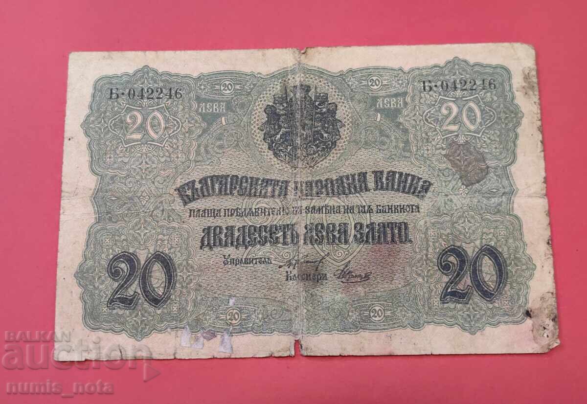 BGN 20 1916 Βουλγαρία - 5