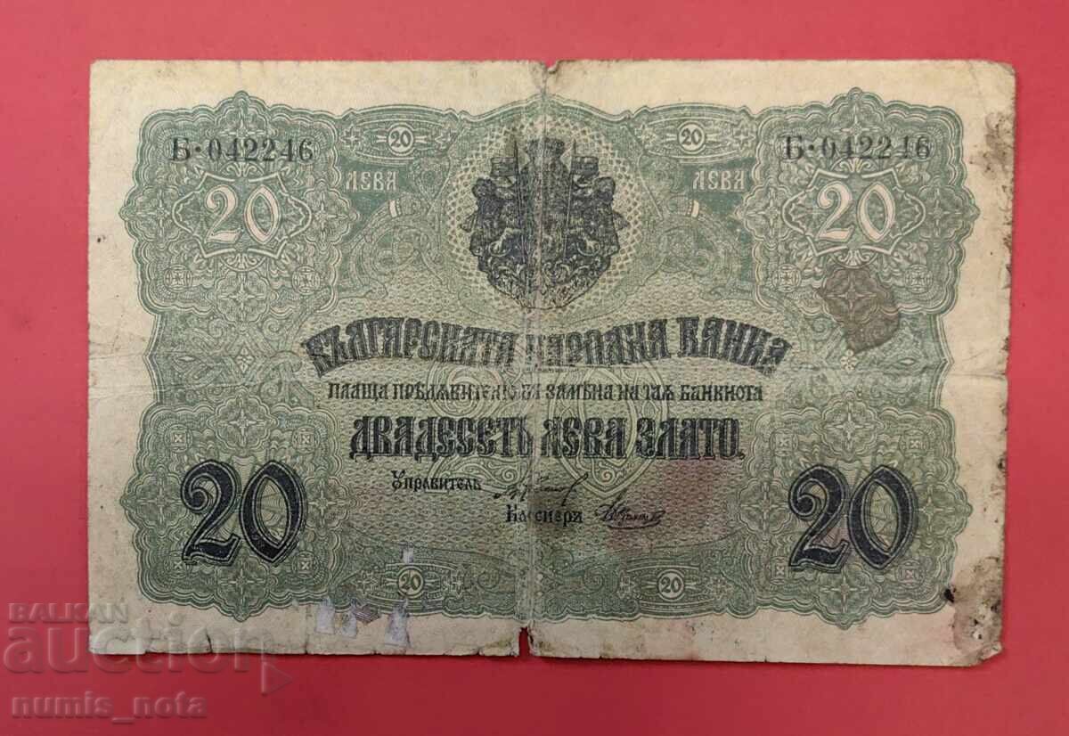 BGN 20 1916 Βουλγαρία