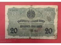 20 лева 1916 година България