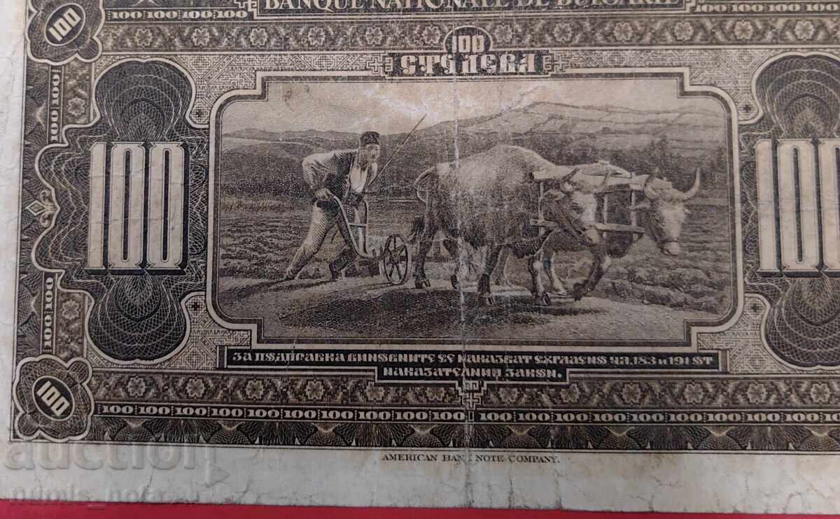 100 BGN 1922 year Bulgaria with price 630.00 BGN | € 322.11 100 BGN 1922 year Bulgaria with price 630.00 BGN | € 322.11