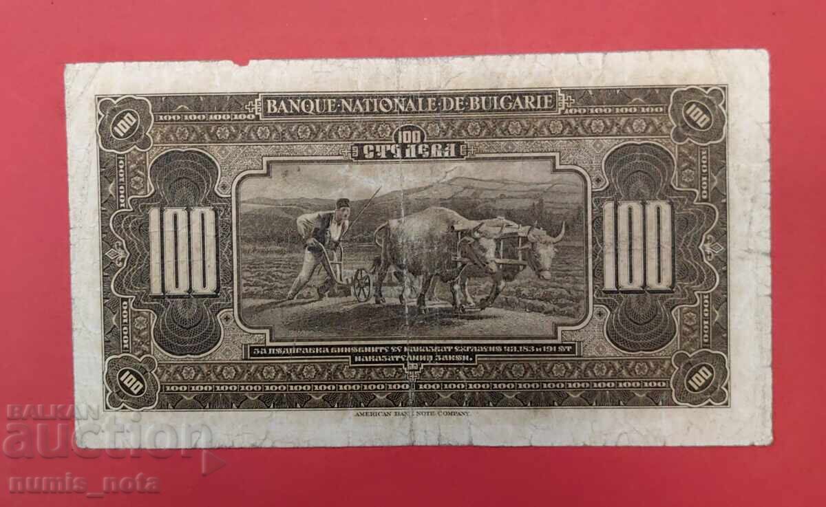 Auction 100 BGN 1922 year Bulgaria Auction 100 BGN 1922 year Bulgaria