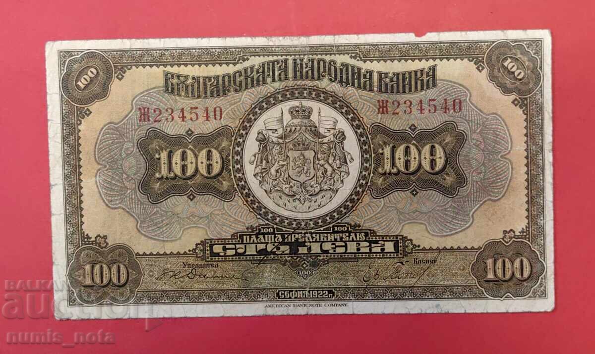 Delivery of 100 BGN 1922 year Bulgaria Delivery of 100 BGN 1922 year Bulgaria