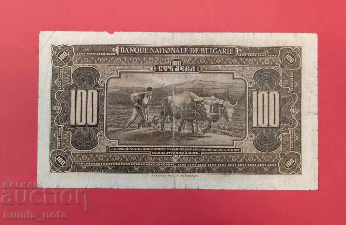 100 BGN 1922 year Bulgaria - 6 100 BGN 1922 year Bulgaria - 6