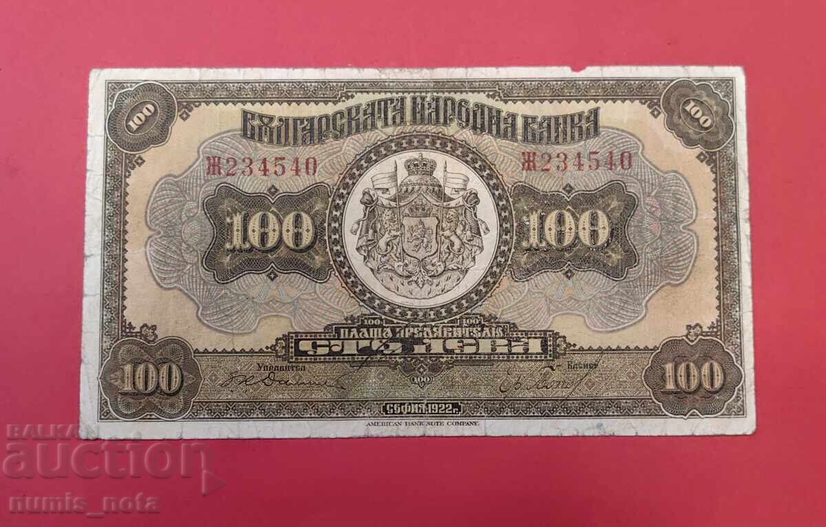 100 BGN 1922 year Bulgaria - 7 100 BGN 1922 year Bulgaria - 7