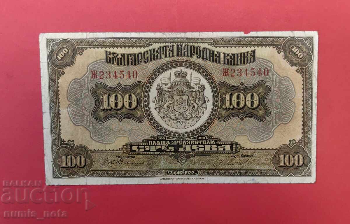 100 BGN 1922 year Bulgaria 100 BGN 1922 year Bulgaria
