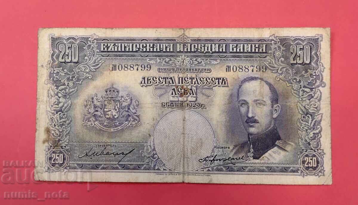 BGN 250 1929 Bulgaria