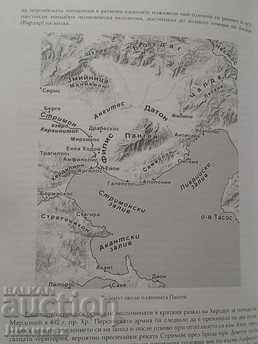 Petŭr Delev - Ιστορία των φυλών στη Νοτιοδυτική Θράκη κατά τη διάρκεια του - 6