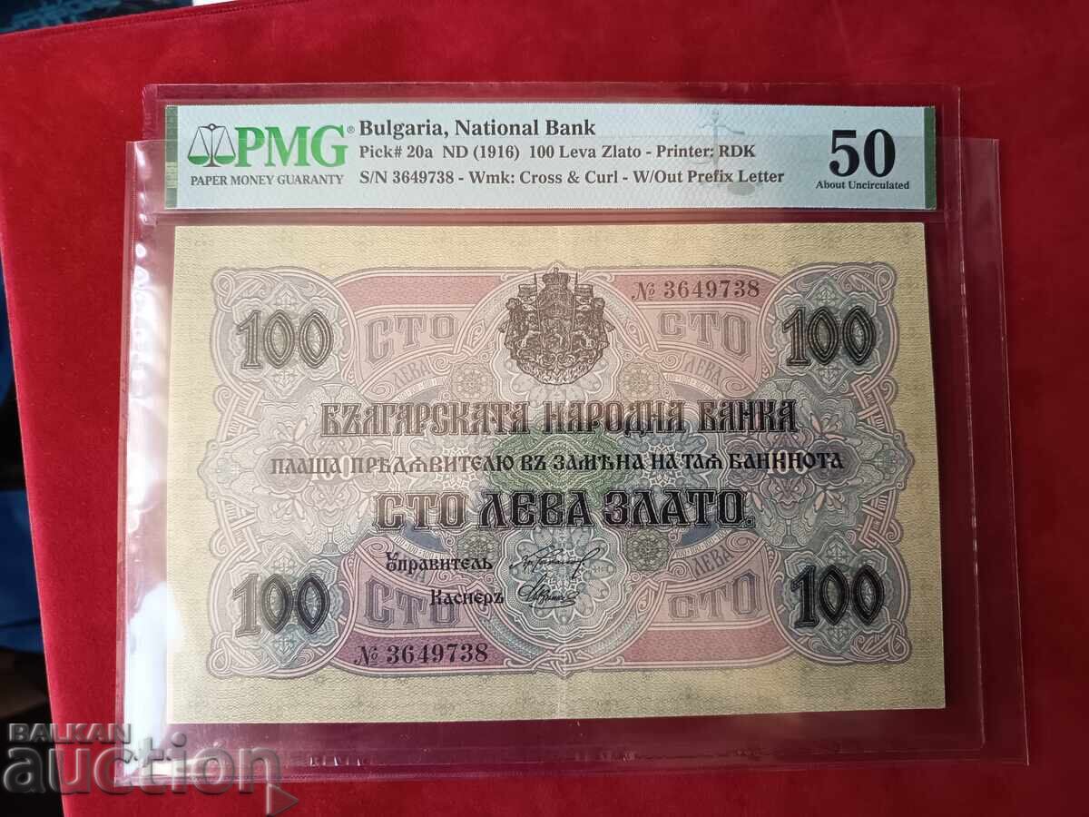Bulgaria Banknote 100 Leva from 1916 PMG AU 50 with Number Bulgaria Banknote 100 Leva from 1916 PMG AU 50 with Number