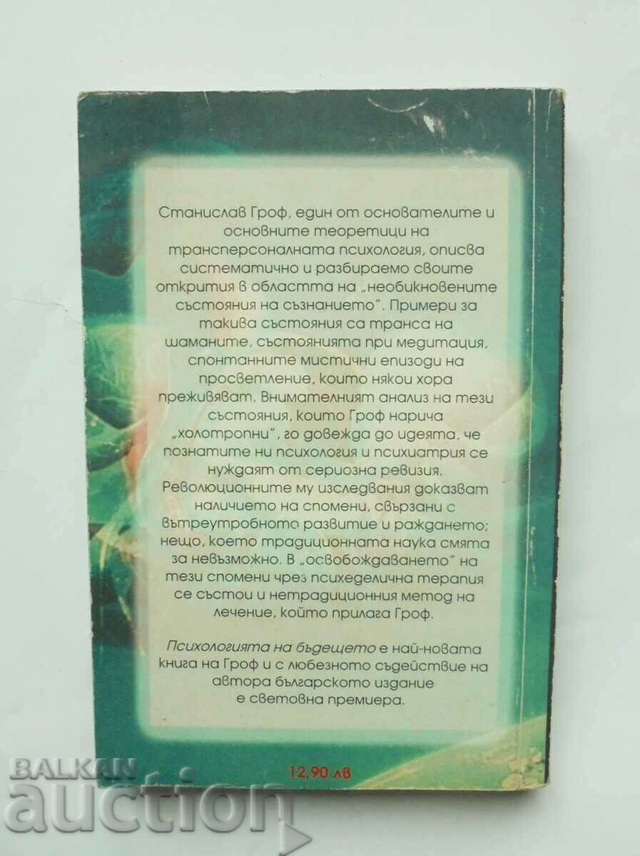The Psychology of the Future - Stanislav Grof 2000 με τιμή 120.00 BGN | € 61.36 The Psychology of the Future - Stanislav Grof 2000 με τιμή 120.00 BGN | € 61.36