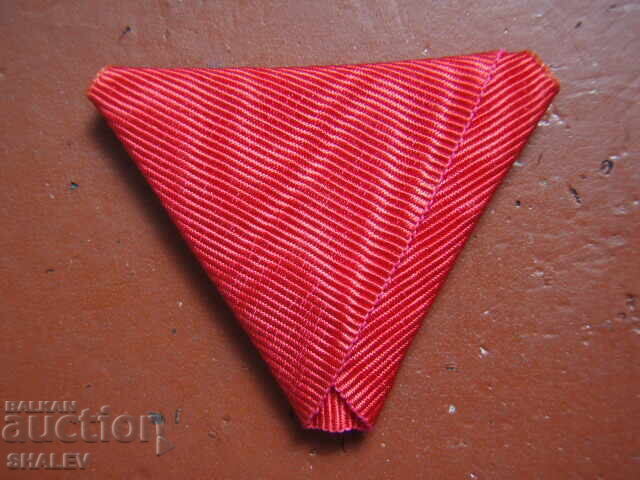 Δημοπρασία Ταινία παρασήμου "Για την υπηρεσία", "Αγ. Αλέξανδρος" V ή VI τάξεως (2)