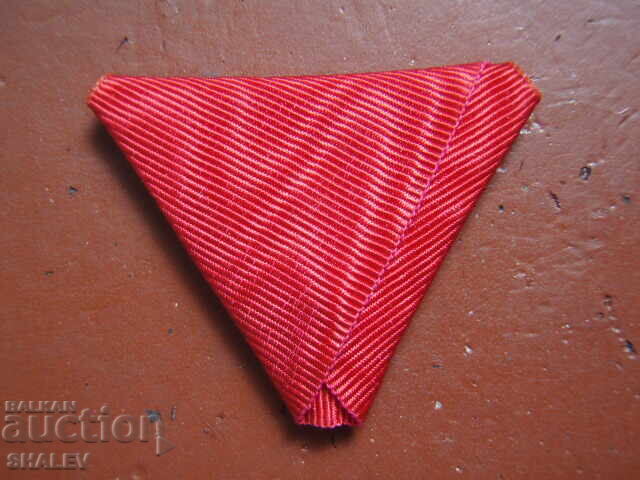 Доставка на Лента орден "За заслуга", "Св. Александър" V или VI ст. (2)