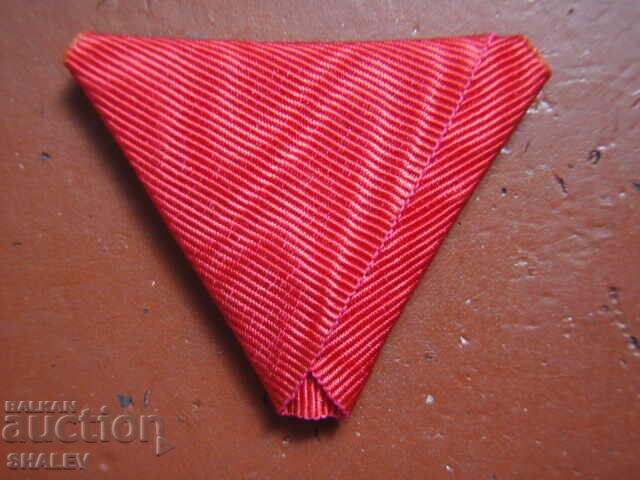 Ταινία παρασήμου "Για την υπηρεσία", "Αγ. Αλέξανδρος" V ή VI τάξεως (2)