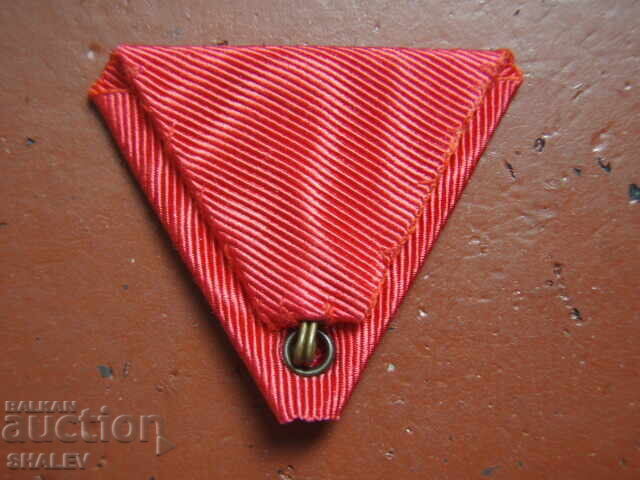 Ribbon of the Order "For Merit", "St. Alexander" V or VI Class (3) - 6