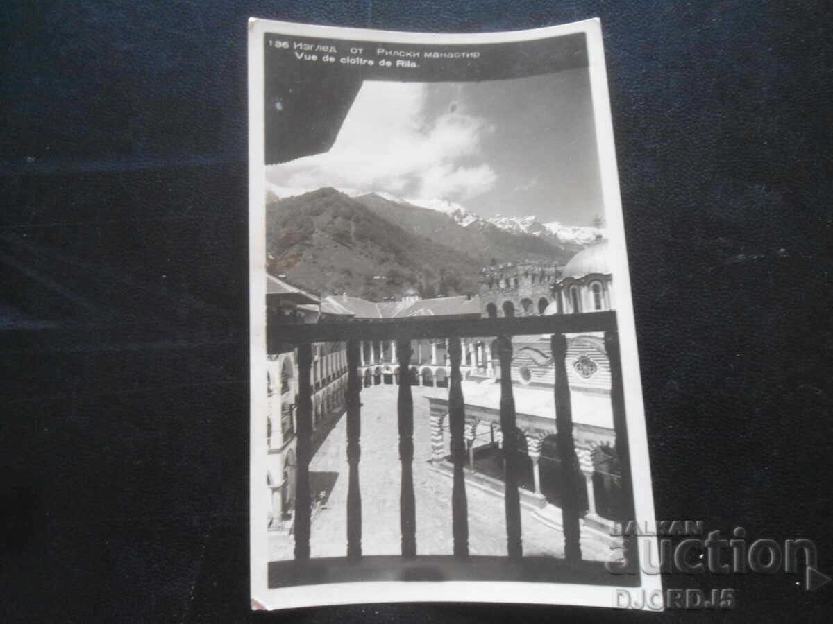 Vedere de la Mănăstirea Rila, Carte poștală veche Vedere de la Mănăstirea Rila, Carte poștală veche