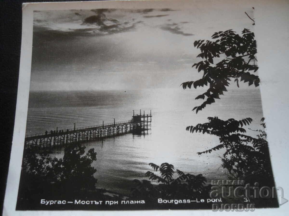 Μπουργκάς - Η γέφυρα στην παραλία, Παλιά καρτ ποστάλ Μπουργκάς - Η γέφυρα στην παραλία, Παλιά καρτ ποστάλ