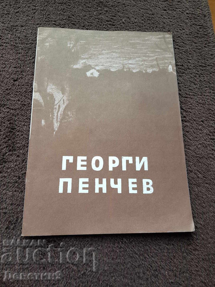Broșură - catalog cu prod. de Gheorghi Penchev 85 ani Broșură - catalog cu prod. de Gheorghi Penchev 85 ani