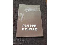 Брошура - каталог с произв. на Георги Пенчев 85 г.