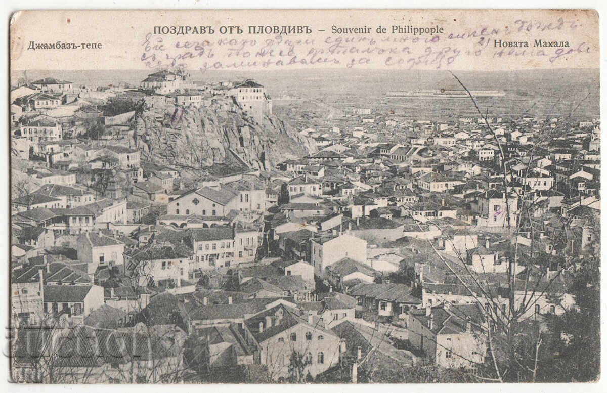 България, Поздрав от Пловдив, Джамбаз тепе, пътувала България, Поздрав от Пловдив, Джамбаз тепе, пътувала