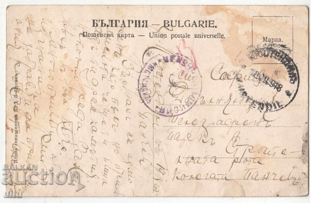 Bulgaria, Salut din Kjustendil, piața "Părintele Paisie" cu preț 39.90 BGN | € 20.40 Bulgaria, Salut din Kjustendil, piața "Părintele Paisie" cu preț 39.90 BGN | € 20.40