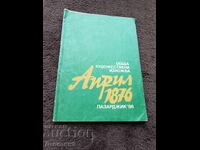 OIH "Aprilie 1876" Pazardjik 86 ani