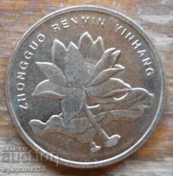 5 Zhao 2006 - Κίνα με τιμή 0.90 BGN | € 0.46