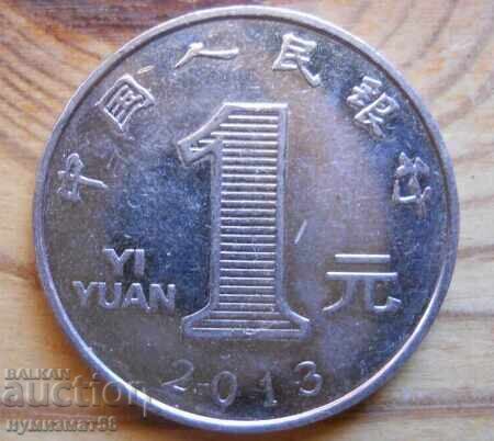 1 юан 2013 г  - Китай
