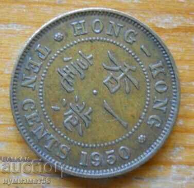 10 цента 1950 г - Хон Конг 10 цента 1950 г - Хон Конг