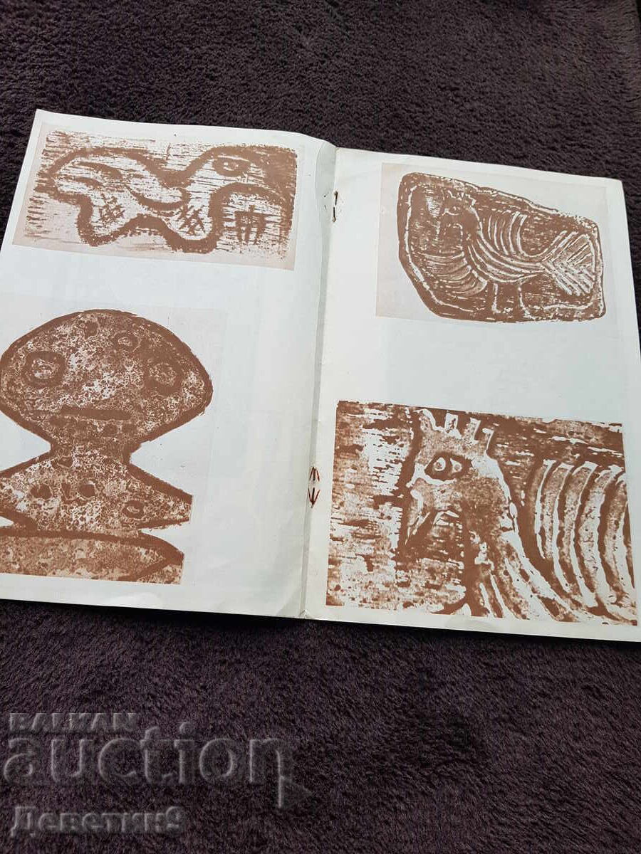 Δημοπρασία Φυλλάδιο - κατάλογος με έργα του Γεωργίου Πέντσεφ 80 ετών