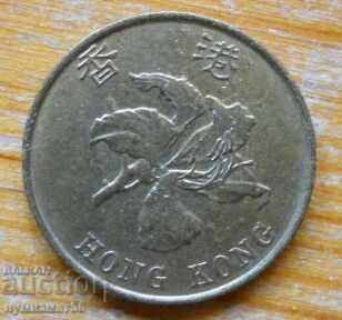 10 cents 1995 - Hong Kong with price 0.60 BGN | € 0.31