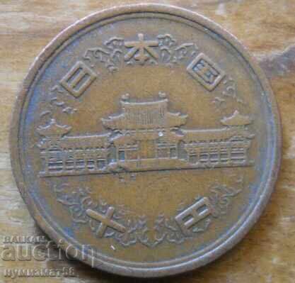 10 йени 1959 г - Япония с цена 1.50 лв. | € 0.77