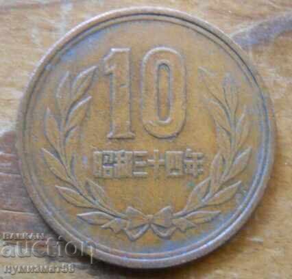 10 йени 1959 г - Япония