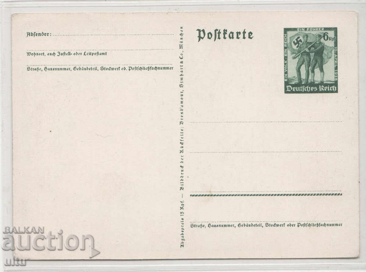 Оригинална картичка Трети райх с цена 29.90 лв. | € 15.29