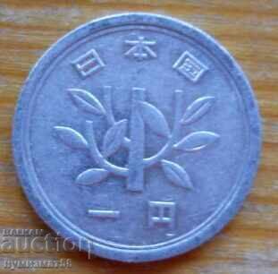 1 yen 1964 - Japan with price € 0.36 | 0.70 BGN