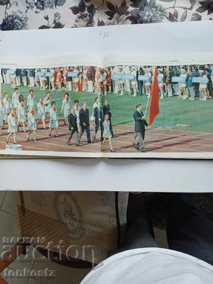 Μόσχα Ολυμπιάδα 1980 με τιμή 12.00 BGN | € 6.14