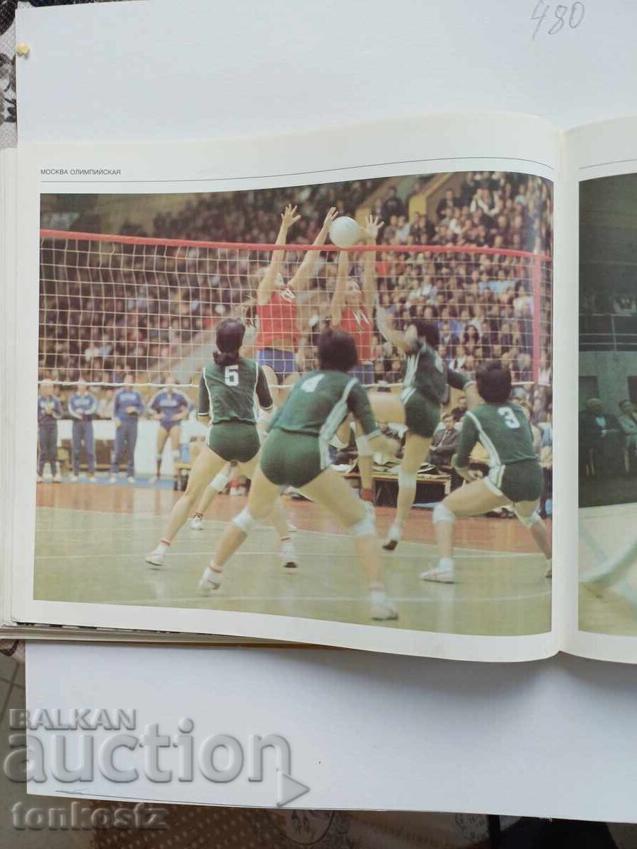 Licitație Olimpiada de la Moscova 1980