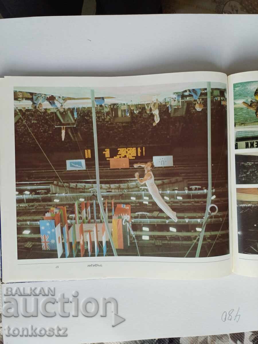 Olimpiada de la Moscova 1980 - 6 Olimpiada de la Moscova 1980 - 6