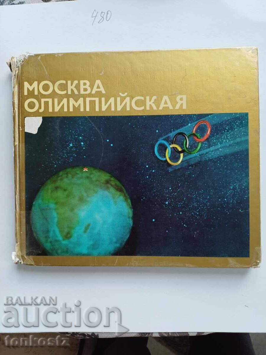Olimpiada de la Moscova 1980