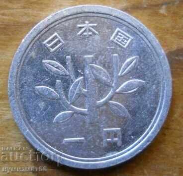 1 йена 1965 г - Япония с цена 0.70 лв. | € 0.36 1 йена 1965 г - Япония с цена 0.70 лв. | € 0.36