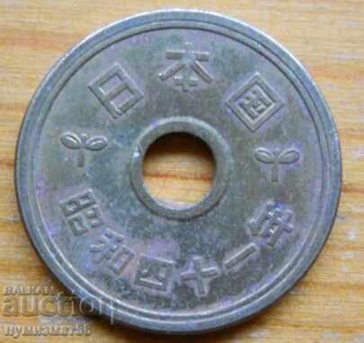 5 γεν 1966 - Ιαπωνία με τιμή 1.00 BGN | € 0.51 5 γεν 1966 - Ιαπωνία με τιμή 1.00 BGN | € 0.51