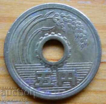 5 γεν 1966 - Ιαπωνία 5 γεν 1966 - Ιαπωνία