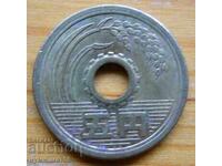 5 γεν 1966 - Ιαπωνία