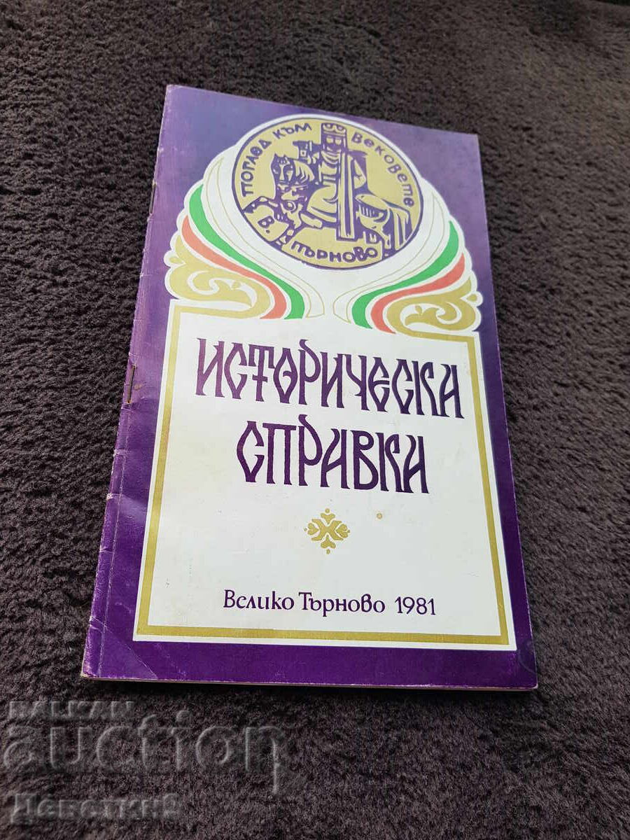 ΟΧΙ "Μια ματιά στους αιώνες" - ιστορ. αναφορά 81 ετών