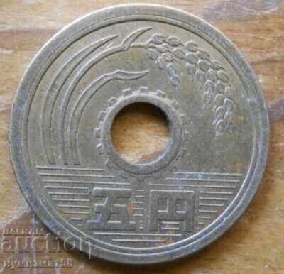 5 yen 1970 - Japan