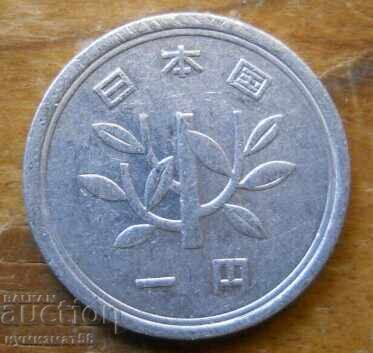 1 yen 1971 - Japan with price 0.50 BGN | € 0.26