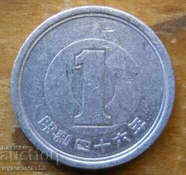 1 yen 1971 - Japan